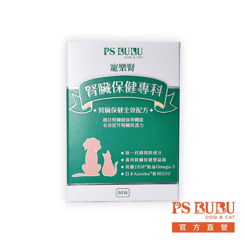 【PS BUBU】寵樂腎 90粒《獸醫推薦 X 專利認證 X 全效腎臟護理》