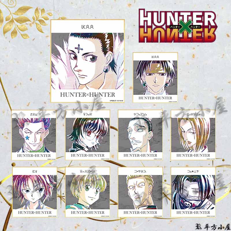 獵人 色紙 庫洛洛 俠客 信長 小滴 飛坦 芬克斯 西索 瑪奇 派克諾坦 動漫周邊商品