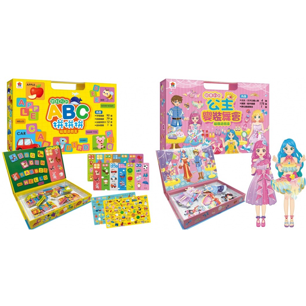【双美】磁鐵遊戲盒--ABC拼拼拼/超夢幻的公主變裝舞會 #生日禮物