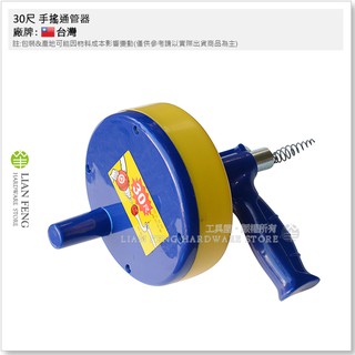 【工具屋】*含稅* 手搖通管器 水管疏通器 流理臺 落水口 毛髮水管疏通器 排水管 馬桶 手持 臺灣製