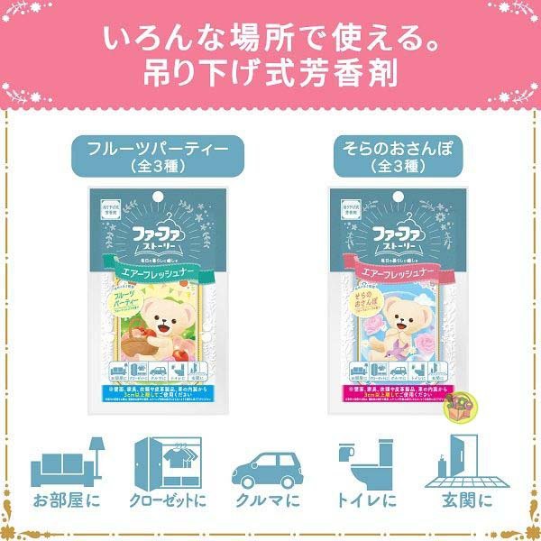 【JPGO】日本製 熊寶貝 fafa繪本系列 吊掛式消臭芳香片~
