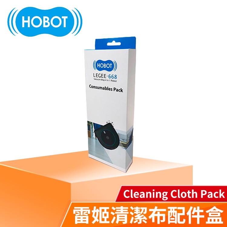 【現貨】HOBOT玻妞 雷姬 掃地機器人 清潔布配件盒 ( 適用 LEGEE 688 )