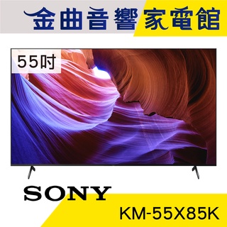 SONY 索尼 KM-55X85K 55吋 4K HDR Google TV 電視 2022 | 金曲音響