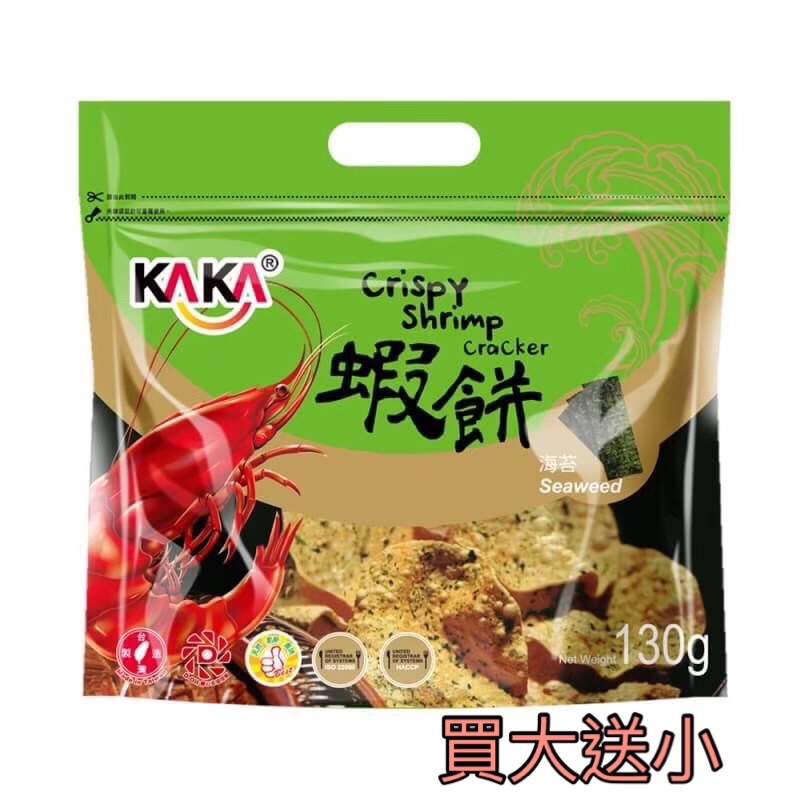 【旗津名產】K-3 KAKA醬燒海苔龍蝦餅組合包120g+30g 食品批發零售