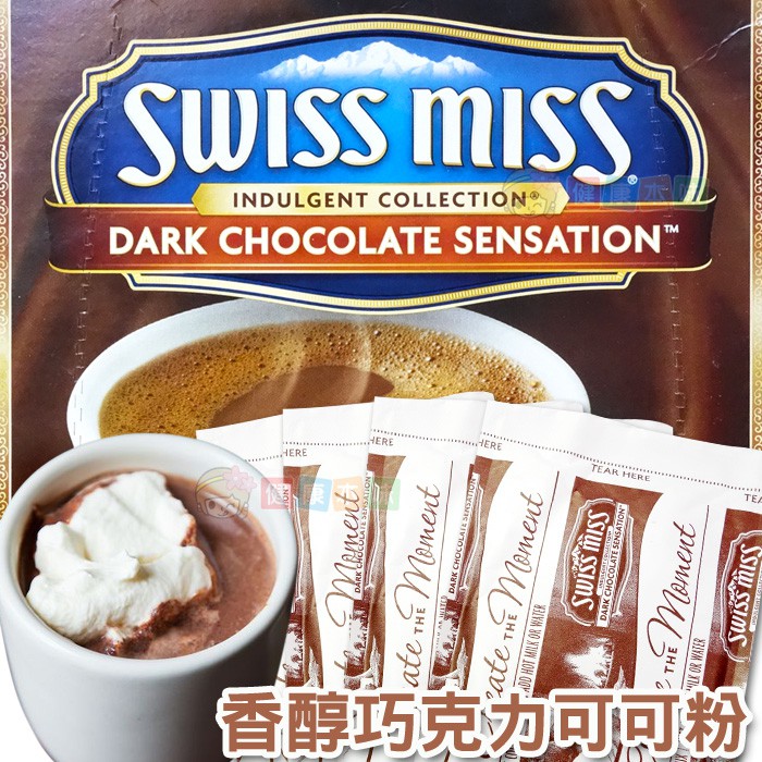 健康本味 Swiss Miss香醇巧克力可可粉31g(單包)[AM070920]