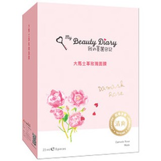 *~蘭華小舖~* 出清 我的美麗日記 大馬士革玫瑰/角鯊烯修護保濕/紅酒多酚 8入組 效期完全符合選項標示