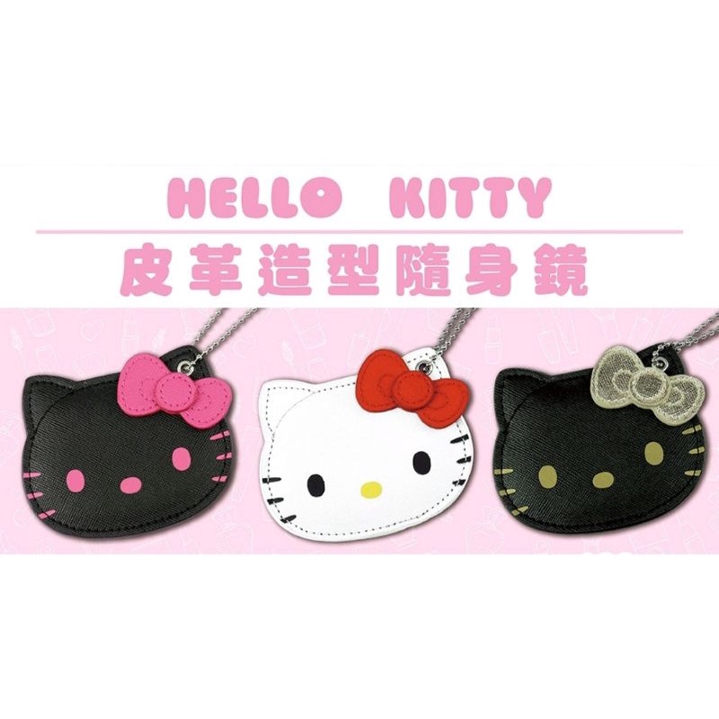 (現貨)Hello  Kitty皮革造型隨身鏡／不鏽鋼餐具組