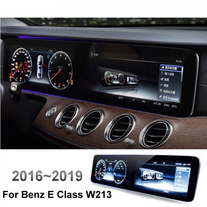 Mercedes Benz 賓士 W213 升級 液晶數位儀表