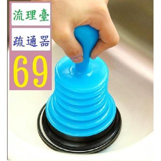 【三峽貓爸的店】創意強力水槽吸 管道疏通器 地漏吸馬桶吸下水道疏通器 流理臺 疏通器 按壓疏通器 按壓通水管器