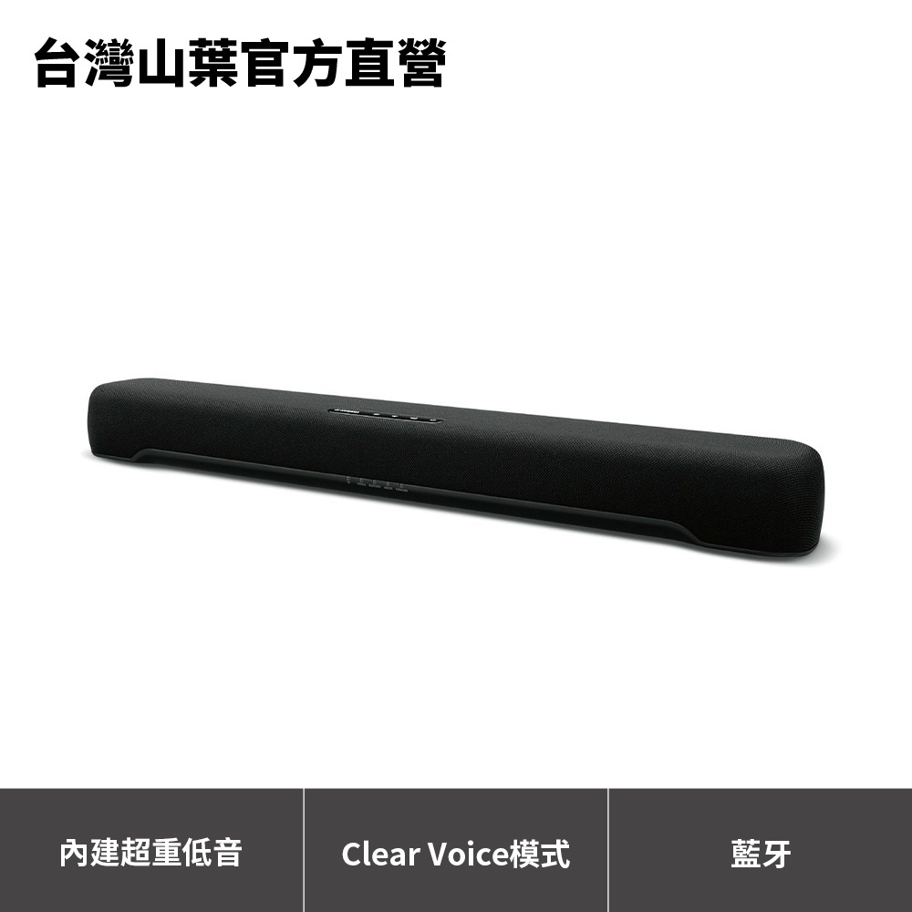 【全新品】Yamaha SR-C20A SoundBar 聲霸 數位音響投射器 電競環繞音響