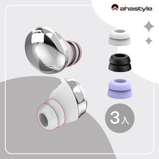 AHAStyle 三星Samsung Galaxy Buds Pro/Buds 2 Pro入耳式替換耳機耳塞套