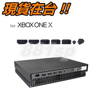 XBOX ONE X 防塵塞 防塵套 HDMI USB 主機 接口 X1X XBOXONE X 天蠍 黑潮版 主機防塵塞