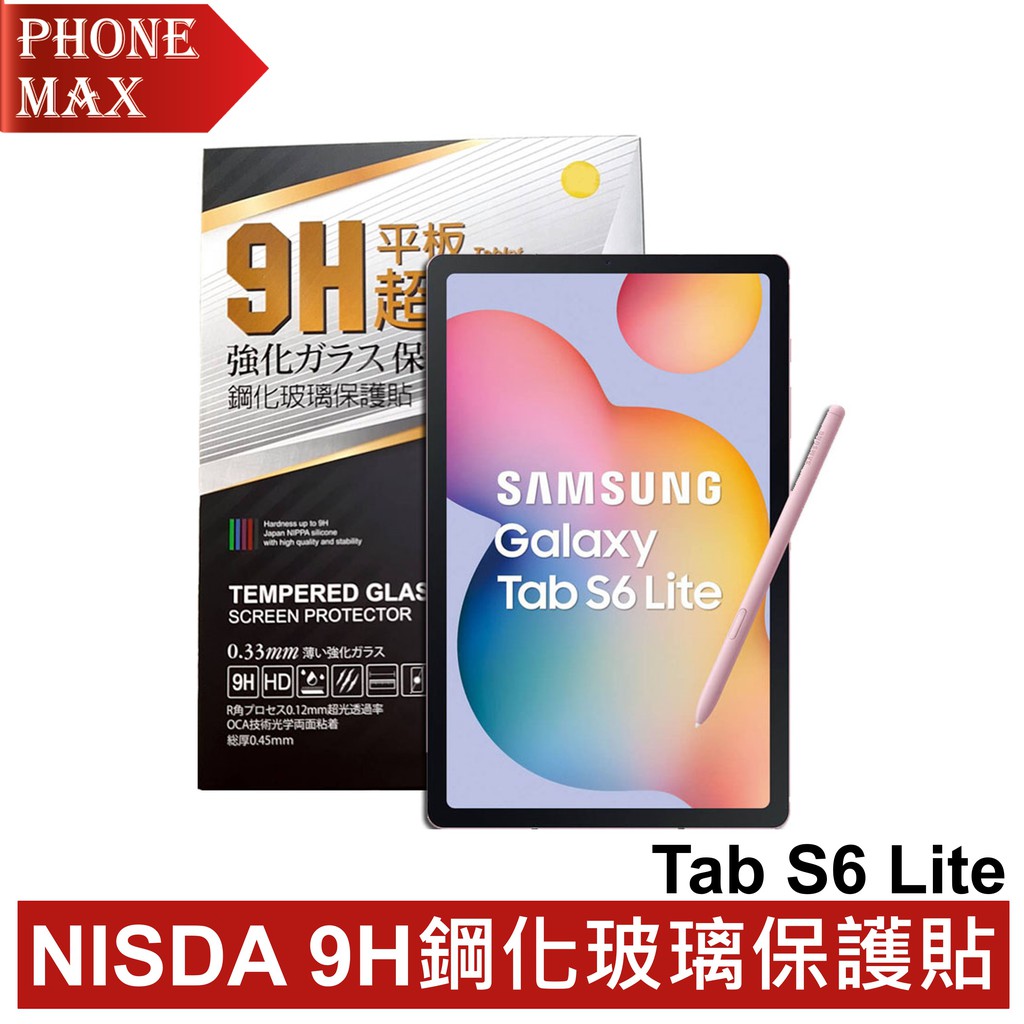 NISDA 三星 Samsung Galaxy Tab S6 Lite 鋼化9H玻璃保護貼 公司貨 原廠盒裝