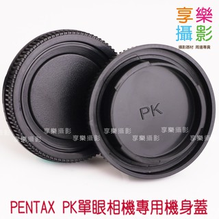 [享樂攝影]Pentax PK 機身蓋, SONY NEX系列可共用，好用的副廠！