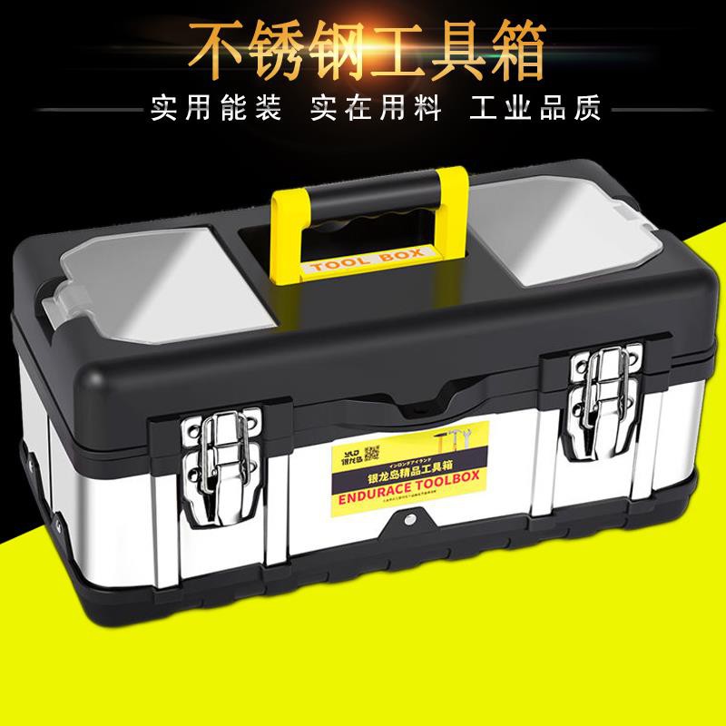工具箱多功能車載大號五金手提式電工維修不銹鋼工具箱家用收納箱 蝦皮購物
