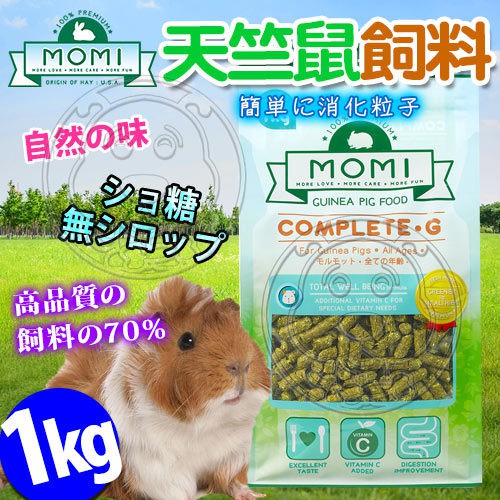 📣長備貨🚀美國摩米MOMI》營養全CG天竺鼠70%優質牧草飼料-1kg/5kg