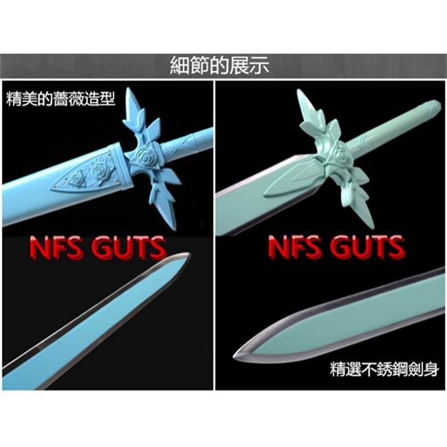 刀劍神域alicization篇桐人夜空之劍尤吉歐藍薔薇之劍優質不銹鋼未開刃cos精緻金屬道具武器居家玩具收藏 蝦皮購物