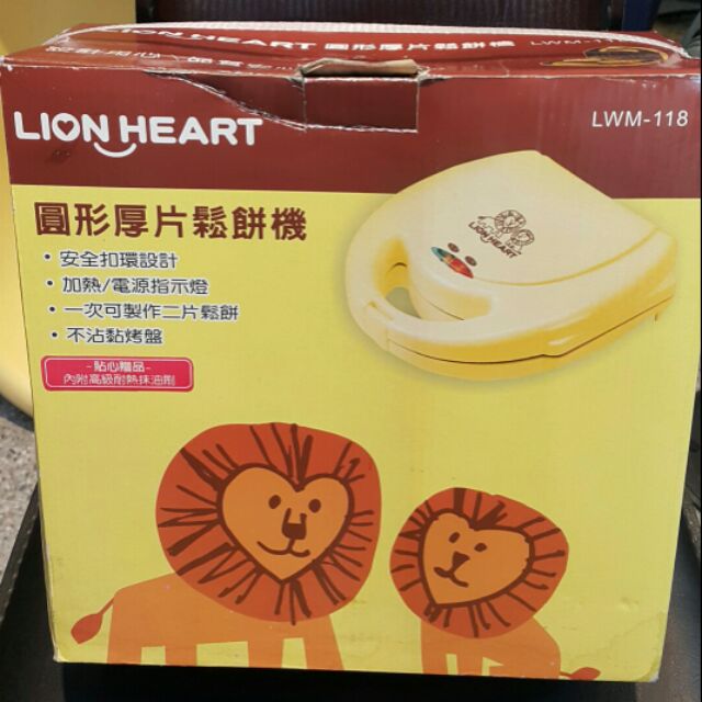 獅子心圓形厚片鬆餅機