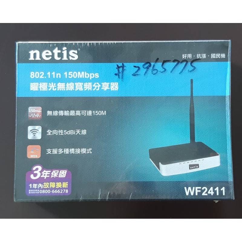 全新netis寬頻分享器wf2411