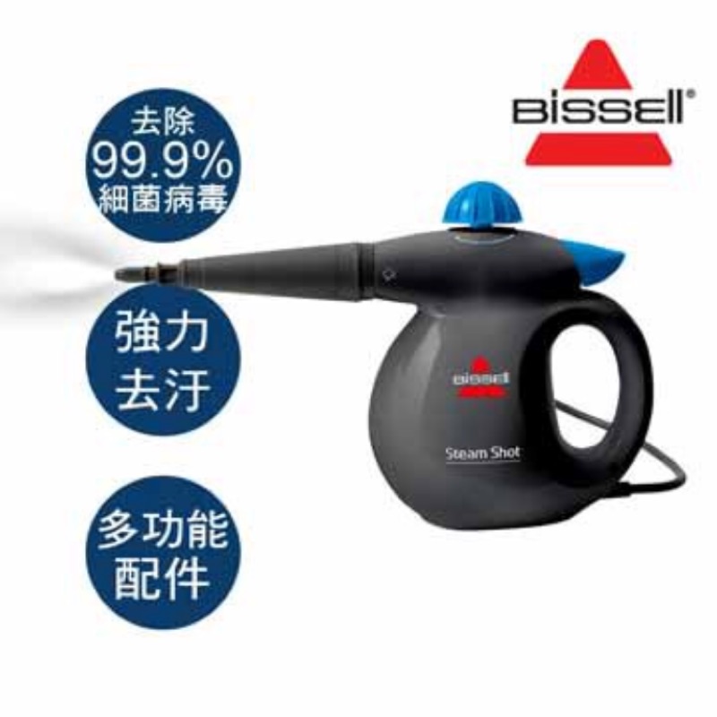 美國Bissell 多功能蒸汽熨斗清潔機