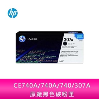 【妮可3C】HP CE740A/740A/740/307A 原廠黑色碳粉匣 適用HP CP5225/CP5225dn