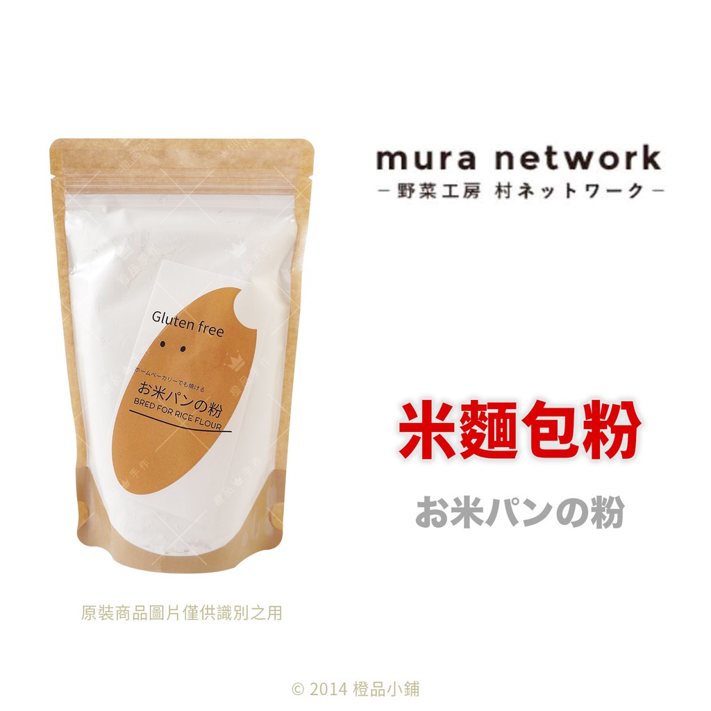 【橙品手作】補貨中！日本 VEGEMARI 米麵包粉 300g (原裝)【烘焙材料】