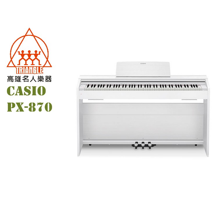 【名人樂器】Casio Privia PX-870 WE 數位鋼琴 電鋼琴 白色 PX870