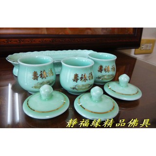 【靜福緣】精品瓷器 『福祿壽寶蓮座 』瓷杯 祖杯 (青玉色) 公媽杯 祖先杯 敬杯 茶杯 水杯 宗教用品/藝品