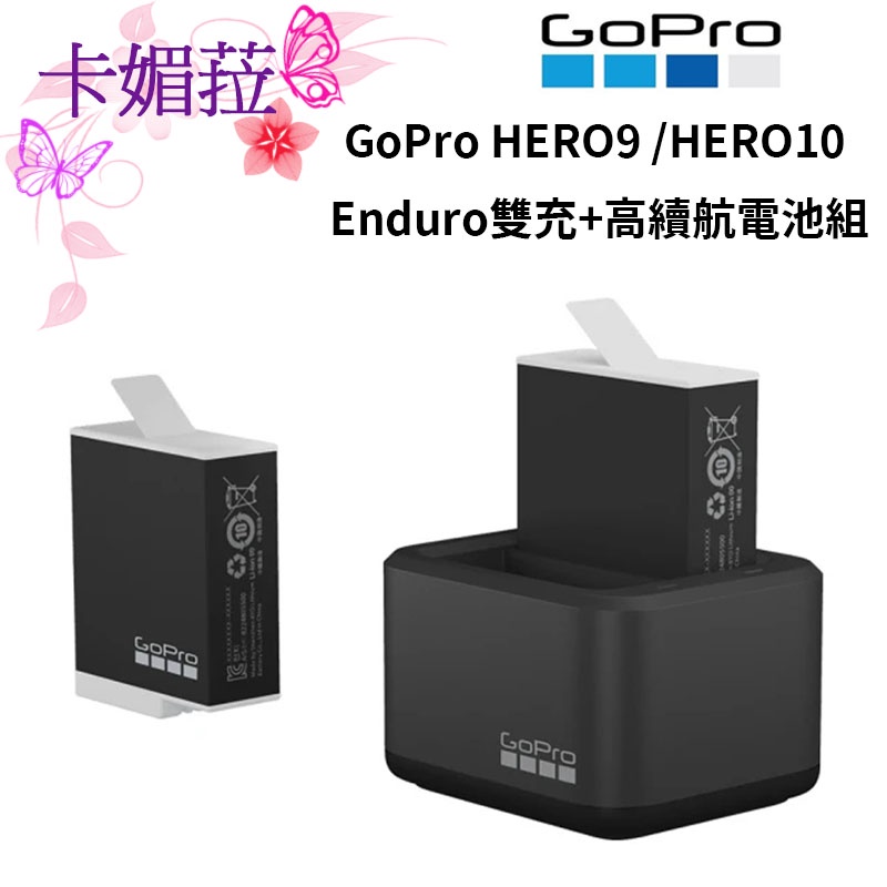 GoPro Enduro 雙電池組 ADDBD-211-AS (公司貨) 2顆二代原電+1個充電器