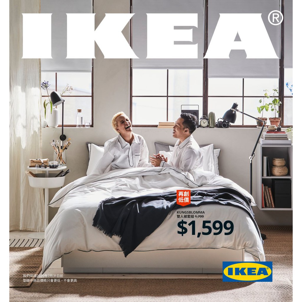 IKEA 2020目錄 宜家家居型錄 室內設計工具書 居家擺飾裝潢參考書