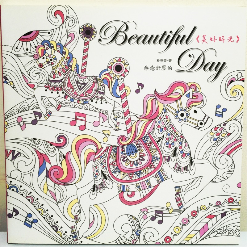 全新現貨 Beautiful day療癒舒壓的美好時光著色書