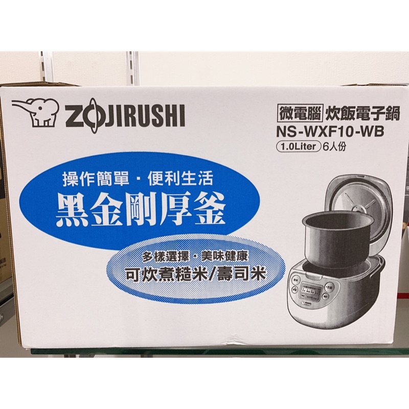 ［現貨］ZOJIRUSHI 象印 6人份微電腦炊飯電子鍋 NS-WXF10-WB