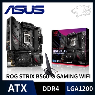 【特價出清中】【全新】華碩 ROG STRIX B560-G GAMING WIFI主機板