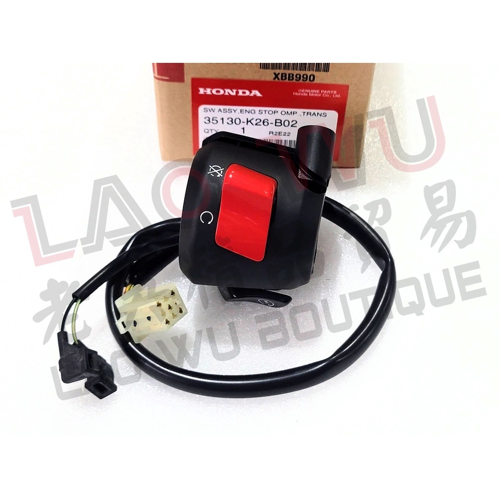 MSX125 SF MSX 二代 原廠 引擎熄火開關 右開關 總成 35130-K26-B01 B02