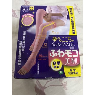 「保暖、消腫 」Slimwalk 美腿襪（絨毛）