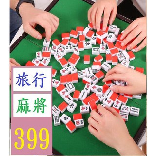 【三峽貓爸的店】新款26mm迷你麻將旅行便攜式學生宿舍外出攜帶mini袖珍小號麻將牌 好握不卡旅行麻將 小麻將組