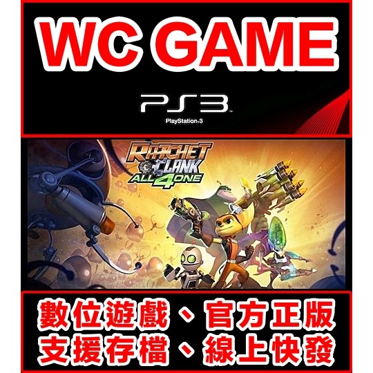 【WC電玩】PS3 英文 拉捷特與克拉克 四合一 Ratchet and Clank 下載版 無光碟非序號