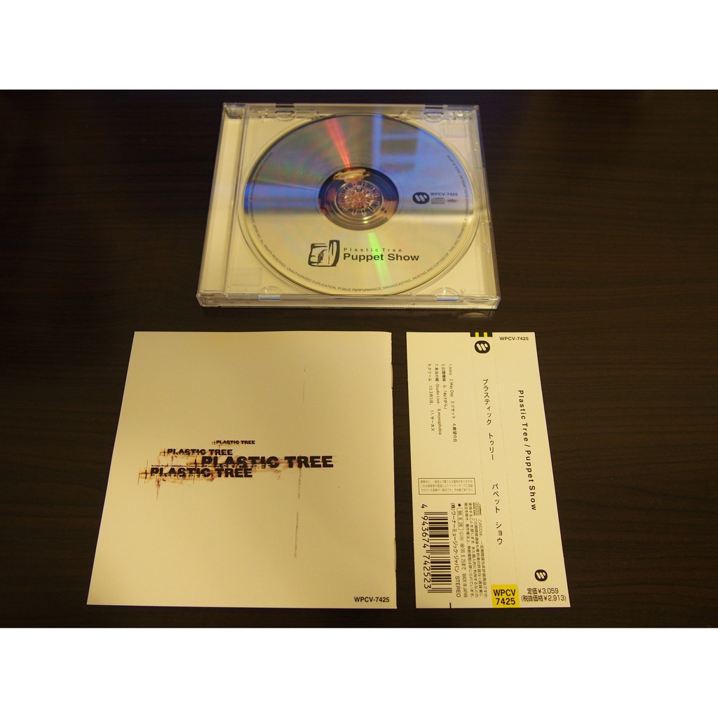 Plastic Tree 塑膠樹cd專輯 Puppet Show 日版 蝦皮購物