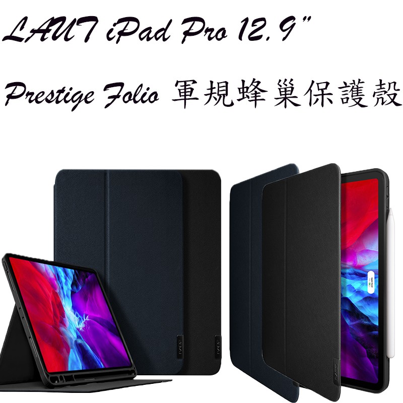 LAUT Prestige Folio 軍規蜂巢保護套,適用iPad Pro 12.9” 2018年款跟2020年款