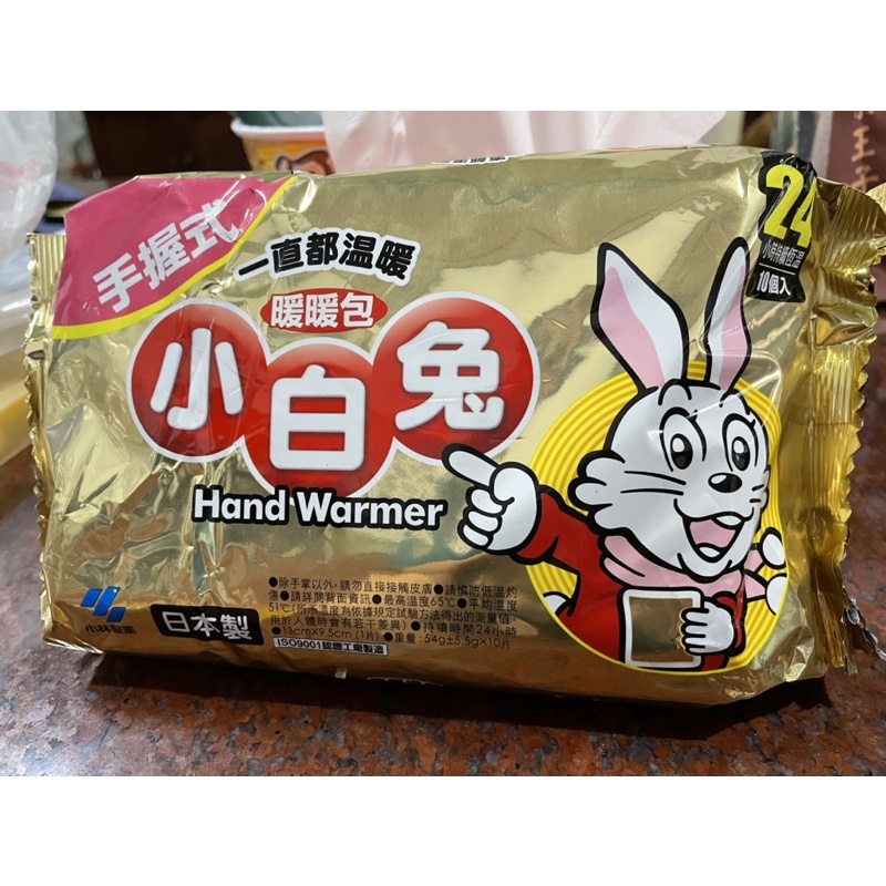 日本小白兔暖暖包24小時手握式10包只有一包