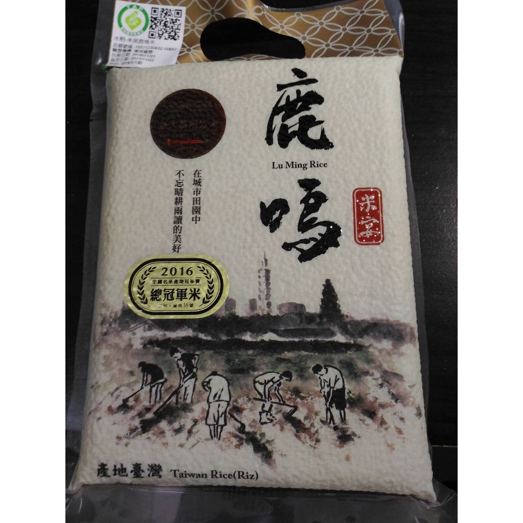 《臺大農場嚴選》鹿鳴米1kg【首屆精饌米獎優勝】