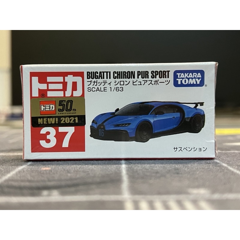 （萊恩收車R.C.F) Tomica No.37 bugatti chiron pur sport 藍色款 多美小汽車