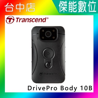 下單升級【贈64G+好禮】創見DrivePro Body 10 Body10B 穿戴式攝影機 警用密錄器 BODY10C