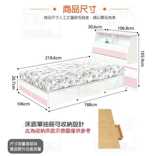 專營塑鋼 Tai-11643 雪莉 環保3.5尺單人南亞塑鋼側抽床台組合(床頭箱＋側抽床底&不含床墊)