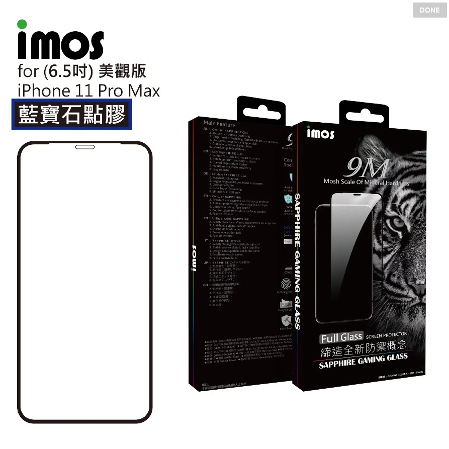iPhone11Pro Max 6.5吋 (2019) 「點膠3D」2.5D滿版玻璃保護貼