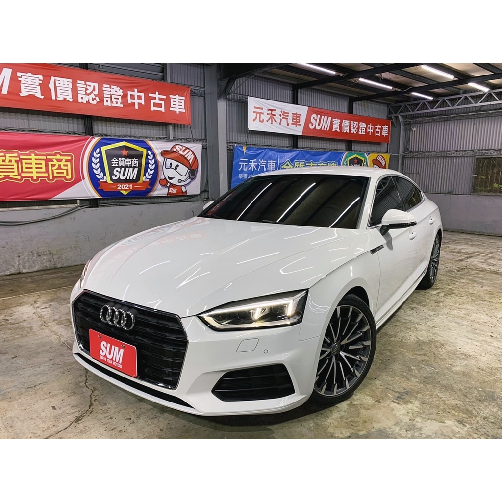 Audi A5 實價的價格推薦 22年10月 比價比個夠biggo
