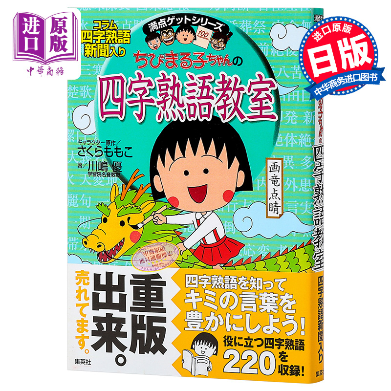 四字熟語 Ptt討論與高評價網拍商品 21年8月 飛比價格