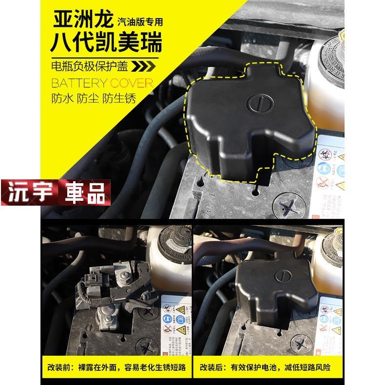 18-22款豐田Toyota Camry 8代 8.5代 電瓶負極保護蓋 電池保護罩 防護配件沅宇車品