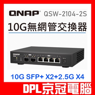 【京冠電腦】限量 免運 可分期 QNAP 威聯通 QSW-2104-2S 6埠 Multi- Gig 五速無網管型交換器