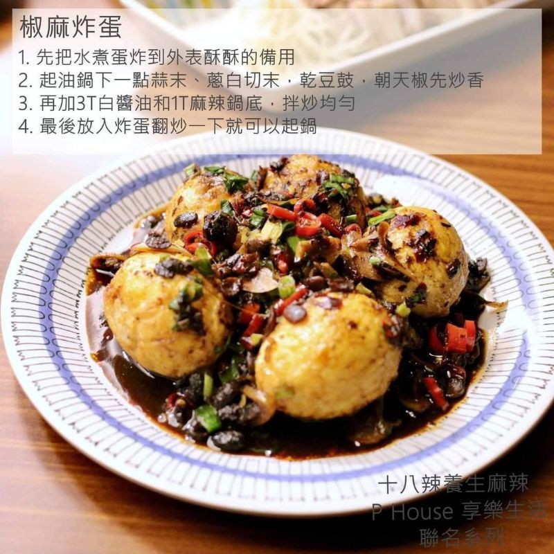 十八辣養生麻辣燙 遵循古法熬製 麻辣鍋 麻辣鍋底 麻辣專家 蝦皮購物